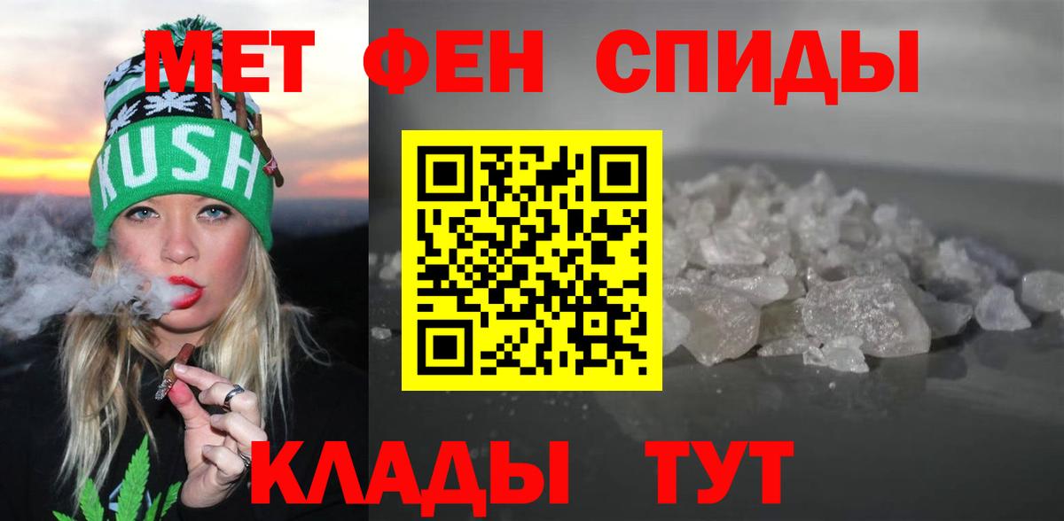 Amphetamine Розовый  Amphetamine  Петропавловск-Камчатский  Вход с VPN 