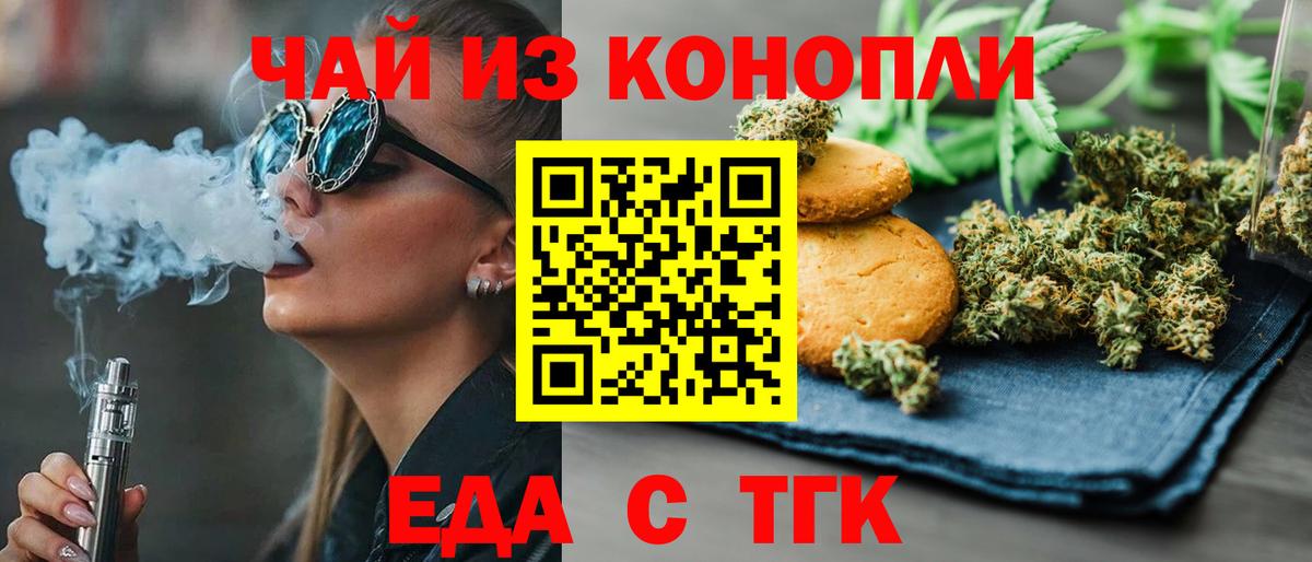 Петропавловск-Камчатский  Canna-Cookies конопля  Вход с VPN 