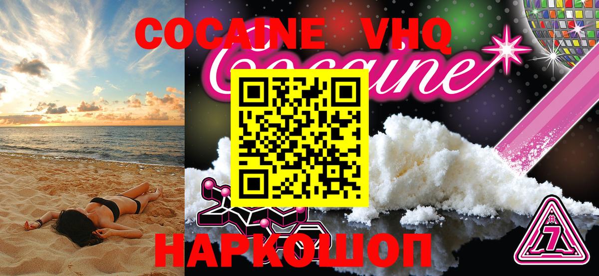 КОКАИН 98%  Вход с VPN  Петропавловск-Камчатский 