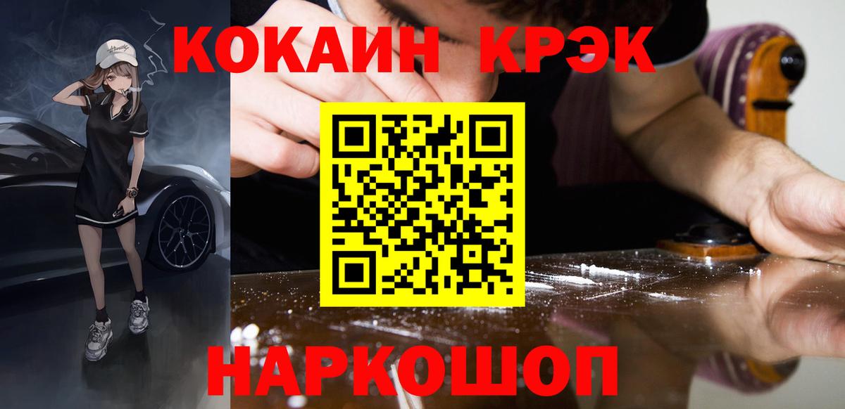 Кокаин 98% Петропавловск-Камчатский
