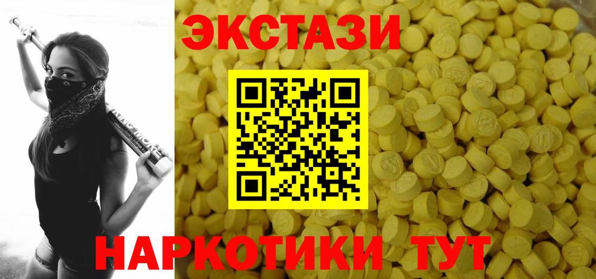 Экстази TESLA  Экстази Дубай  Ecstasy  Петропавловск-Камчатский  Вход с VPN 