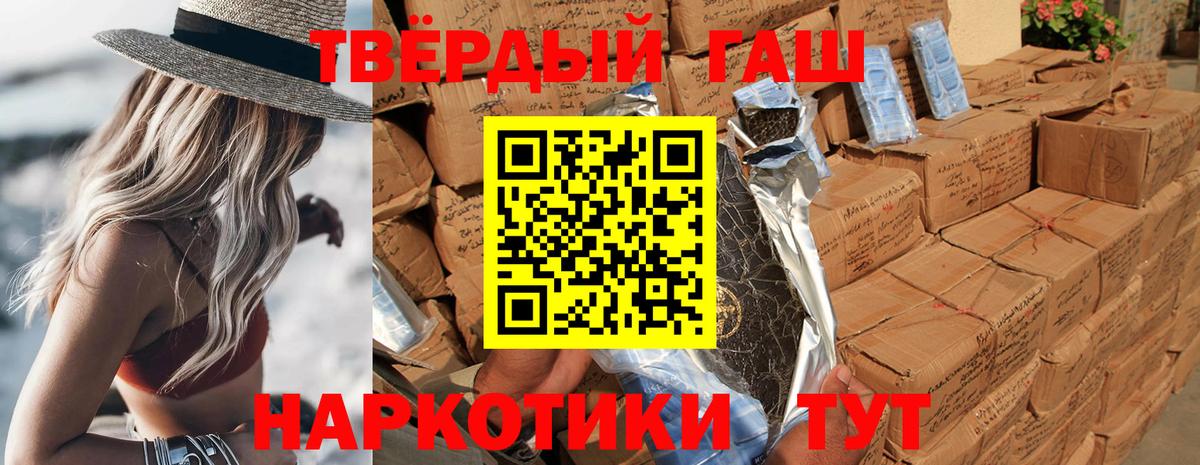 Петропавловск-Камчатский  Гашиш убойный  ГАШ 40% ТГК  ГАШИШ  Вход с VPN 