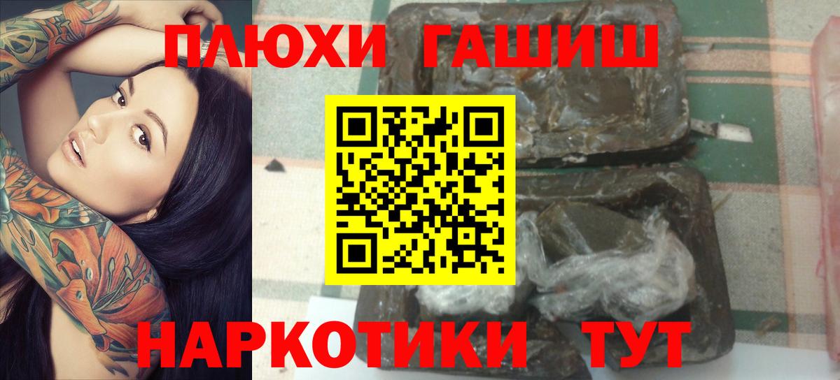 ГАШИШ индика сатива Петропавловск-Камчатский