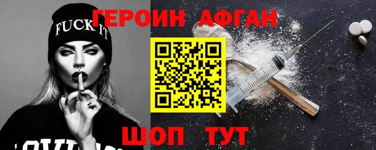Героин гречка Петропавловск-Камчатский