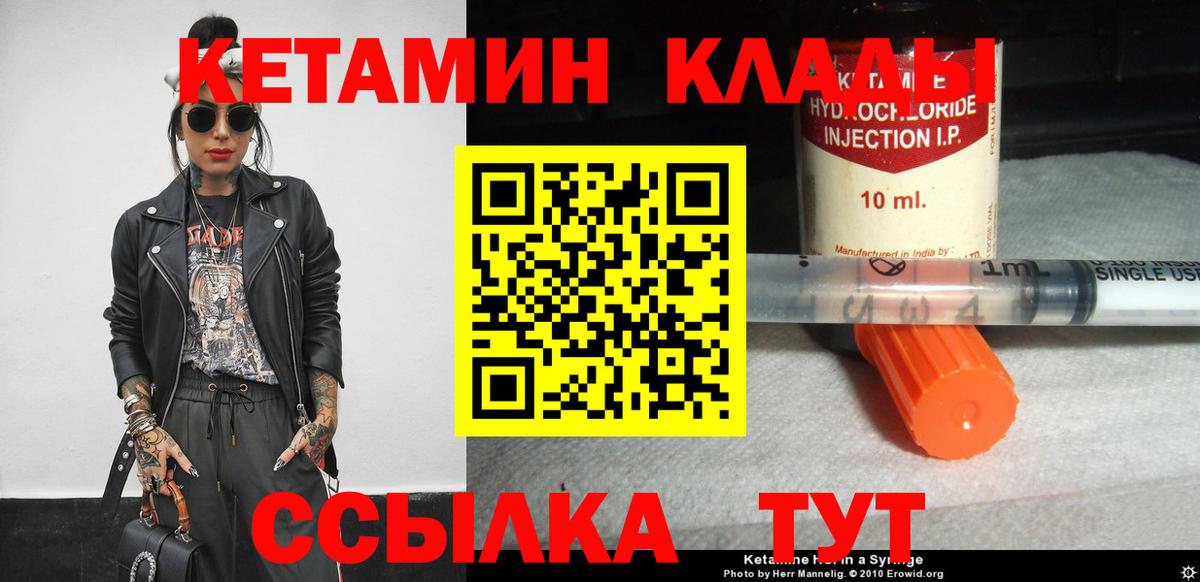 КЕТАМИН VHQ Петропавловск-Камчатский