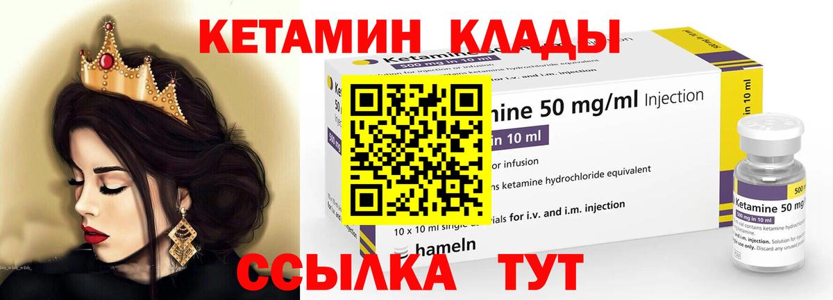 Кетамин ketamine  Вход с VPN  Петропавловск-Камчатский  Кетамин ketamine 