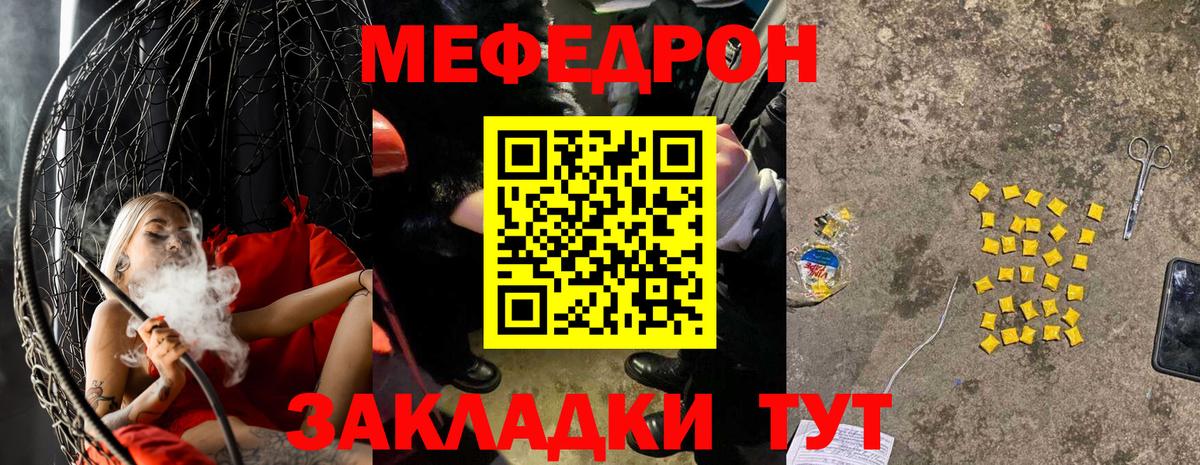 Меф VHQ  ссылка на мегу ССЫЛКА  МЯУ-МЯУ  Вход с VPN  Мефедрон  Петропавловск-Камчатский  Мефедрон мяу мяу 