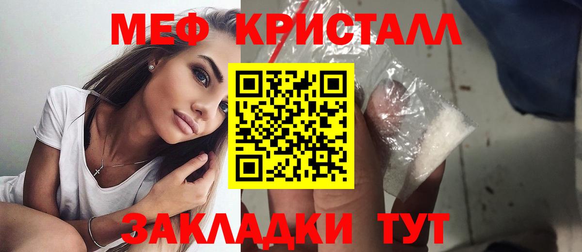 Мефедрон Петропавловск-Камчатский