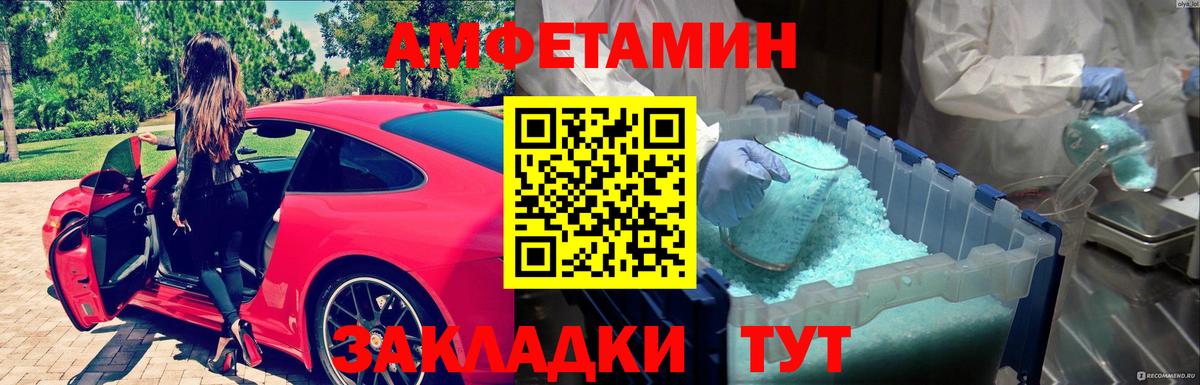 Петропавловск-Камчатский  Метамфетамин Декстрометамфетамин 99.9%  Вход с VPN  Метамфетамин Декстрометамфетамин 99.9% 