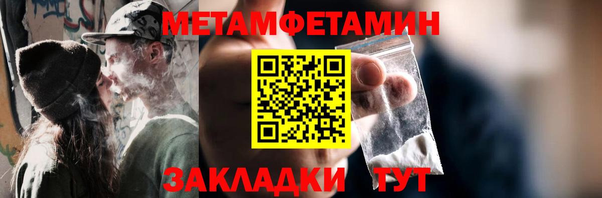 Метамфетамин мет Петропавловск-Камчатский