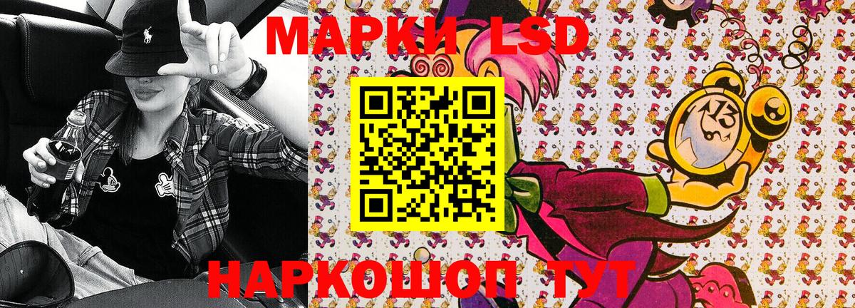 Марки 25I-NBOMe 1,5мг  Вход с VPN  Петропавловск-Камчатский  Марки 25I-NBOMe 1,5мг 