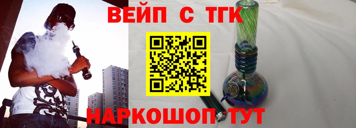 Дистиллят ТГК концентрат  Дистиллят ТГК концентрат  Вход с VPN  Петропавловск-Камчатский 